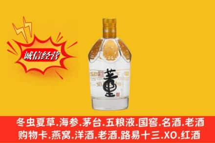 苏州市虎丘求购回收老董酒